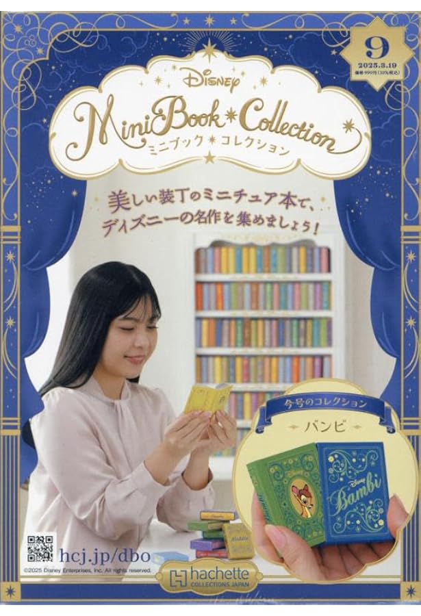 Amazon.co.jp: ディズニー ゴールデン・ブック・コレクション全国版